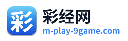 彩经网
